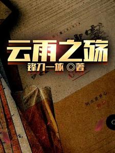 黄埔战将 小说